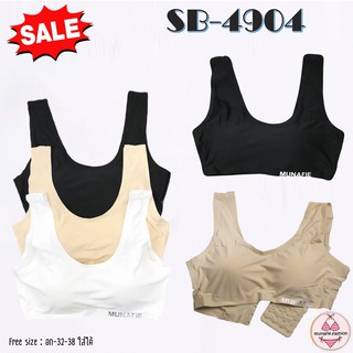 ⚡️SALE⚡️ MNF-4904 ชุดชั้นใน Sportbra สปอร์ตบราไร้โครงตะขอหลัง แบรนด์แท้ Munafie (munafie.fashion)