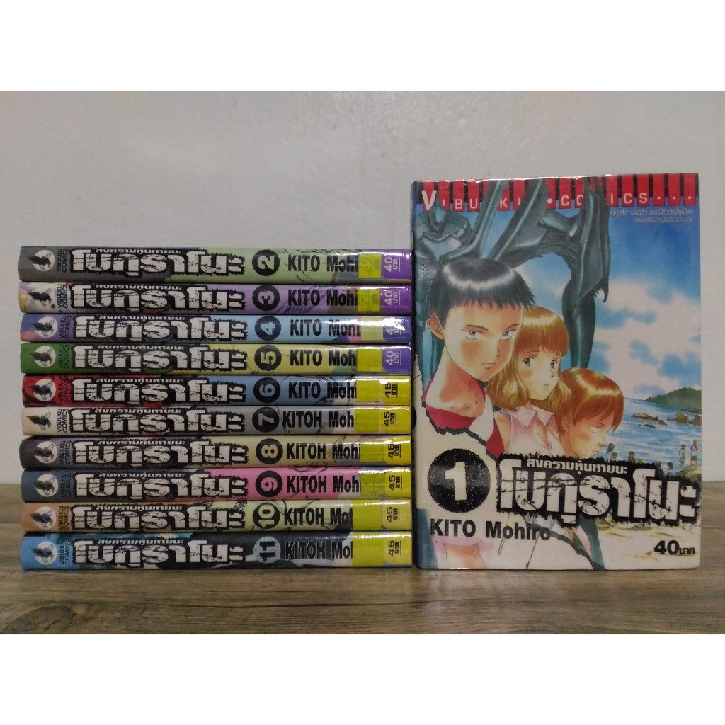 Bokurano สงครามหุ่นหายนะ โบกุราโนะ (1-11จบ)