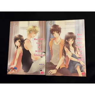 [เซต] หนังสือนิยายแจ่มใส เซต อีนิคม่า/belza09 (2เล่ม) มือสอง สภาพดี ราคาถูก