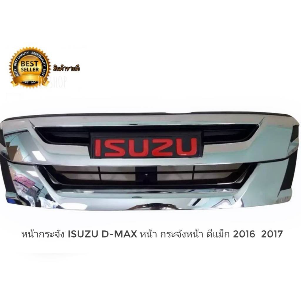 D-16โลโก้แดง หน้ากระจัง isuzu d-max  กระจังหน้า ดีแม็ก 2016  2017 ออนิว 1.9 บลู พร้อมโลโก้สีแดง Dmax