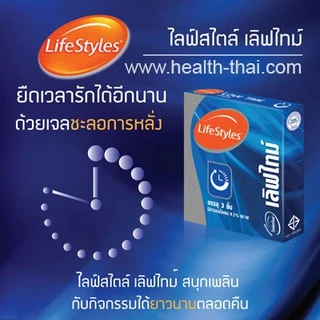 Lifestyles Love Time ถุงยางอนามัย ไลฟ์สไตล์ เลิฟไทม์ ขนาด 52 มม. บรรจุ 3 ชิ้น [4 กล่อง] JJ 4131 มีสารเบนโซเคน ถุงยาง
