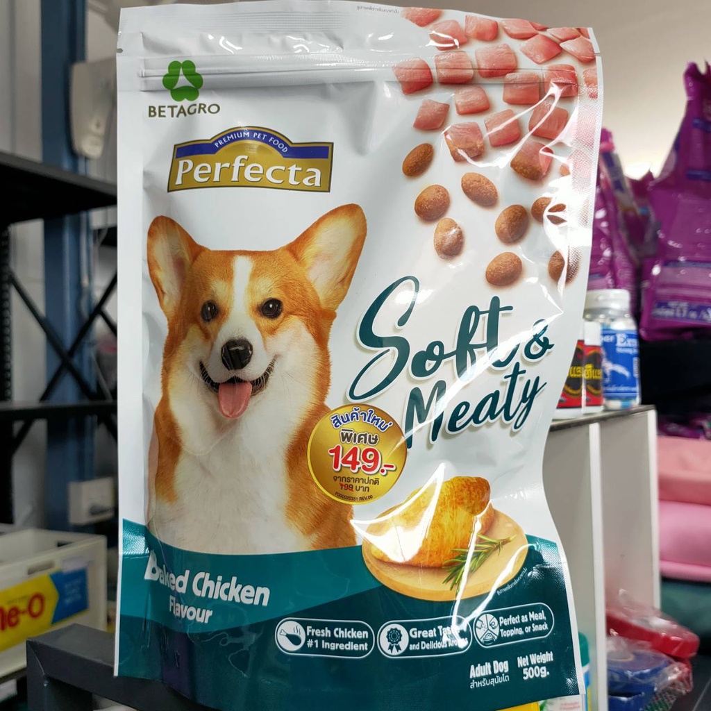 Perfecta Baked Chicken Flavour 500 g. Soft & Meaty อาหารสุนัขเม็ดนิ่ม เพอร์เฟคต้า สินค้าราคาแนะนำ จา