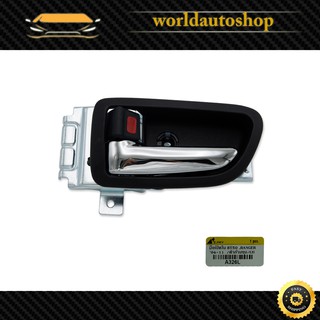มือเปิดในประตู สีชุบโครเมียม ข้างซ้าย Ford, Mazda  Ranger, BT50 ปี 2006-2011