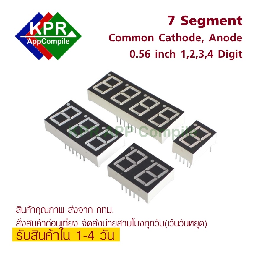 7 segment สีแดง 0.56 นิ้ว Common Cathode Common Anode มีแบบ 1 , 2 , 3 , 4 Digit สำหรับงาน DIY By KPR