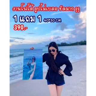 กรอบลอยโฟโต้เคลือบเงา 1 แถม 1 ขนาด 40x30 ของขวัญที่คุณออกแบบเองได้ มีชิ้นเดียวในโลก