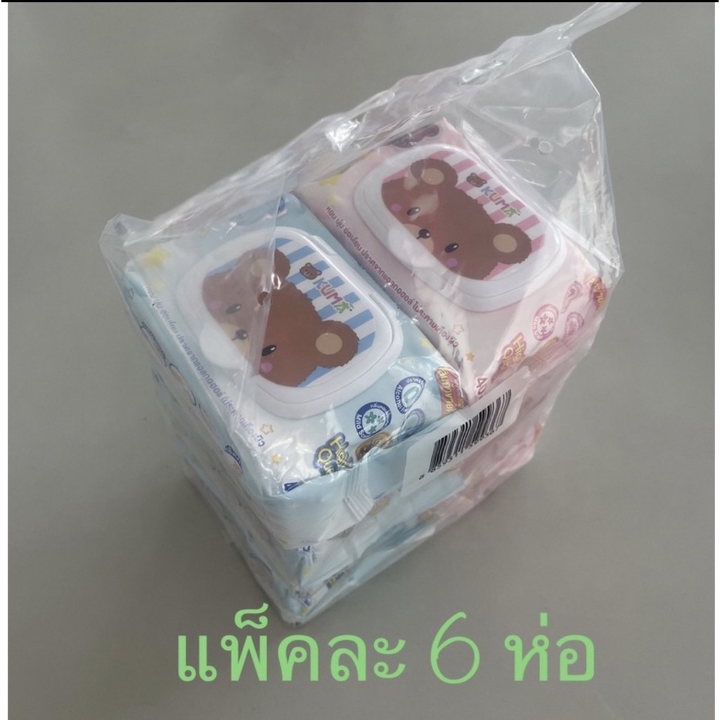 แพ็ค 6 ห่อ ทิชชู่เปียกคุมะ แพ็ค 6 ห่อ รุ่นฝาเปิด 40 แผ่น รวม 240 แผ่น KUMA