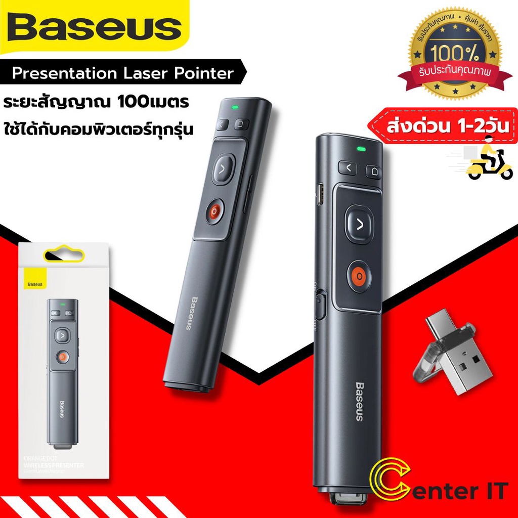 🔥Baseus รีโมทพรีเซนไร้สาย Type c + USB Wireless Remote Control Presentation Laser Pointer PPT #U104#