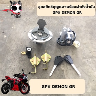 ชุดสวิทช์กุญแจ+พร้อมฝาถังน้ำมัน GPX DEMON GR [แท้100% พร้อมส่งจากไทย]