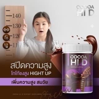 แคลเซียมโกโก้ Cocoa Hi D โกโก้