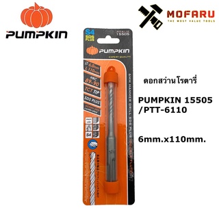 ดอกสว่านโรตารี่ PUMPKIN 15505 / PTT-6110 ø6mm.x110mm.