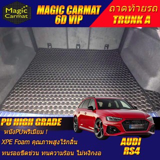 Audi RS4 2016-2021 Wagon Trunk A (เฉพาะถาดท้ายรถแบบ A) ถาดท้ายรถ Audi RS4 Wagon  พรม6D VIP High Grade Magic Carmat