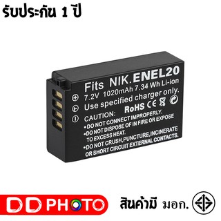 แบตเตอรี่ / แท่นชาร์จ สำหรับ กล้อง Nikon EN-EL20