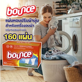 Bounce แผ่นหอม ปรับผ้านุ่ม แผ่นอบผ้า แผ่นหอม อบผ้า สำหรับ เครื่องอบผ้า กลิ่น Outdoor Fresh ขนาด 160 แผ่น/กล่อง