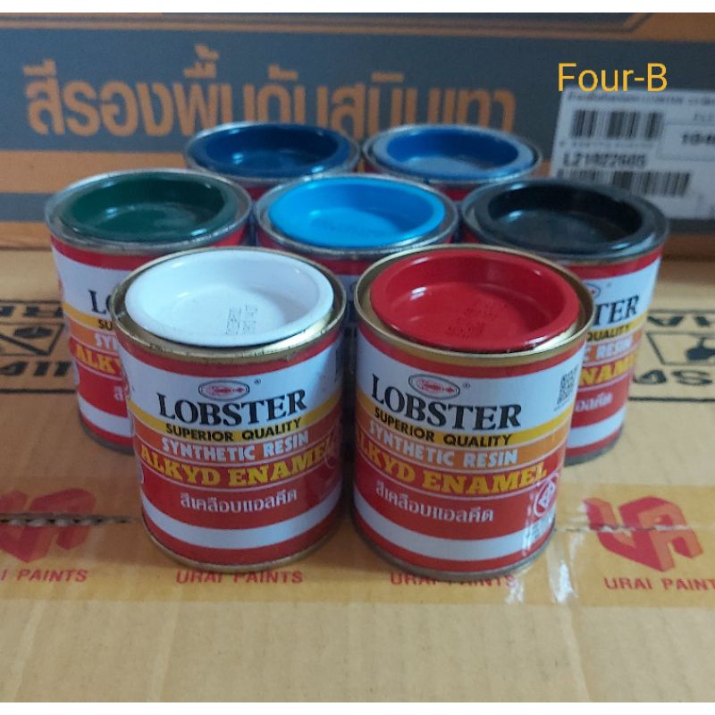 สีน้ำมัน LOBSTER (ตรากุ้ง) สีทาเหล็ก สีทาไม้ ขนาด 0.085 ลิตร