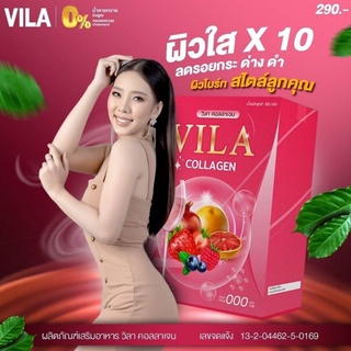 วิลา คอลลาเจน (Vila Collagen) อาหารเสริมคอลลาเจน ผสมกลูต้าและมีวิตามินซีเข้มข้นทำให้ผิวขาวใสและบำรุงกระดูก