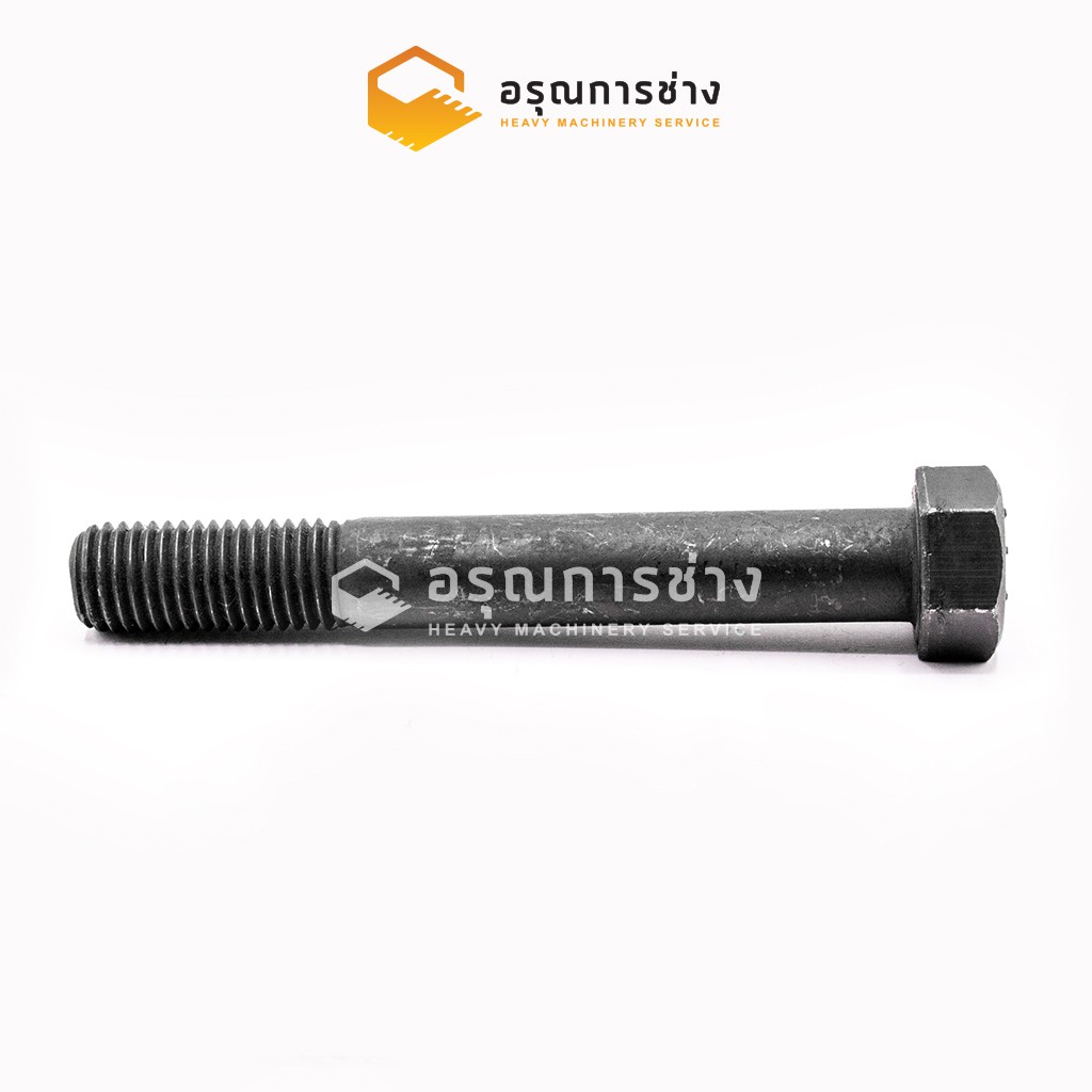 สกรูมิลดำ หัวหกเหลี่ยม 3/4x5,3/4x5-1/2,3/4x6-1/2,3/4x7,3/4x7-1/2 เกลียว 1.5  ประแจเบอร์ 28 เกรด 8.8 