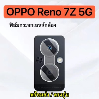 ฟิล์มเลนส์กล้อง OPPO A17/Reno7z กล้องมองหลังอุปกรณ์ป้องกันเลนส์ สำหรับ OPPO A96 แบบบูรณาการครอบคลุมเต็ม ฟิล์มแบบโค้ง 007