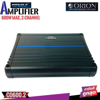 [ลดพิเศษของแท้100%]พาวเวอร์แอมป์รถยนต์ Orion รุ่น Cobalt CO600.2 แอมป์Class AB 2 CH. ขับซับตู้กำลังขับสูงสุด 600วัตต์