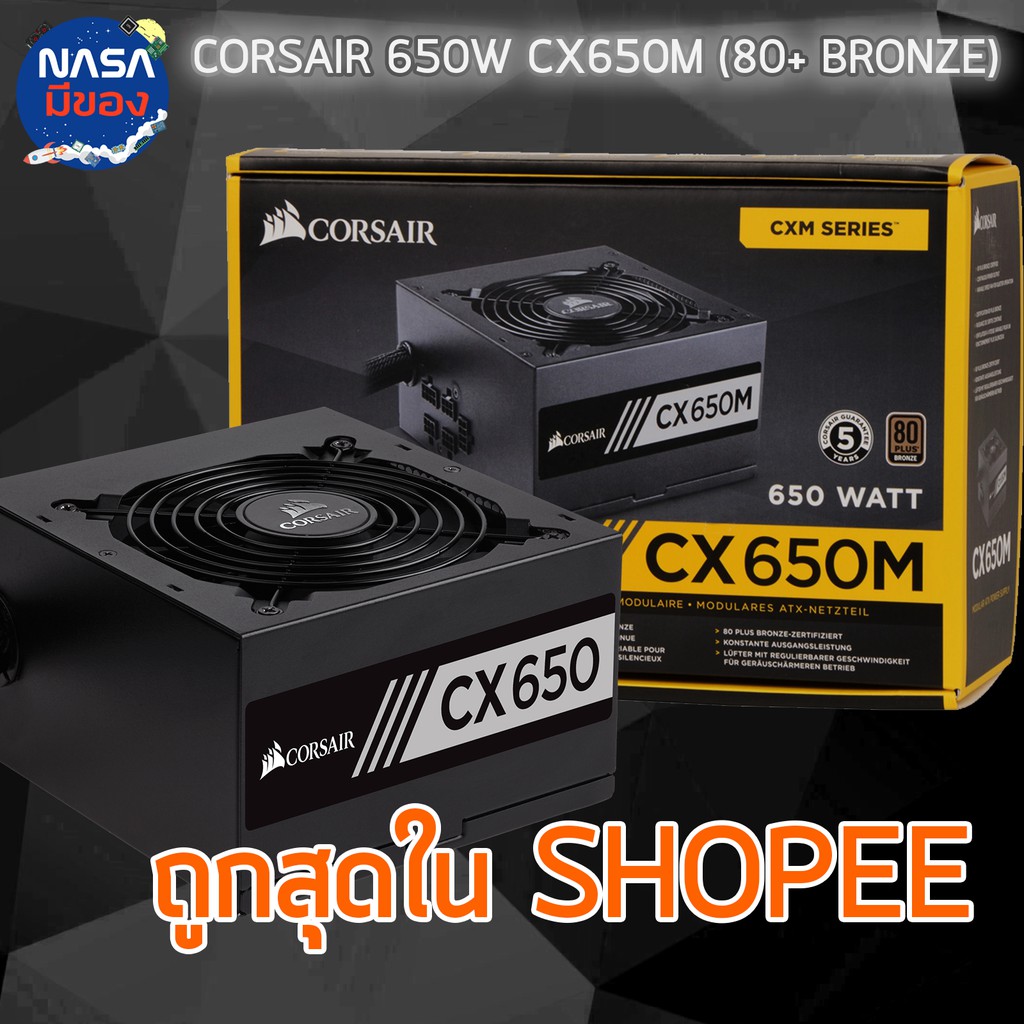 power supply CORSAIR 650W CX650M (80+ BRONZE)
