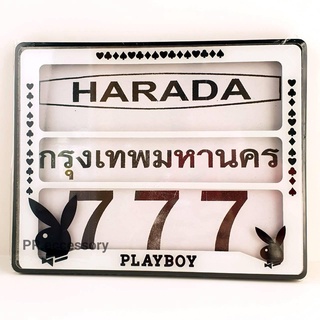 กรอบป้ายทะเบียนมอเตอร์ไซค์ กันน้ำ PLAY BOY ดำ