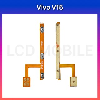 แพรปุ่มสวิตช์เปิด-ปิด | Vivo V15 | PCB On-Off | LCD MOBILE