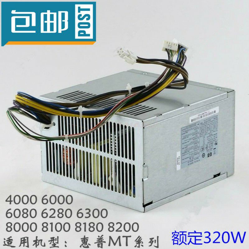 NEW PC Desktop Computer Power Supply 320W HP