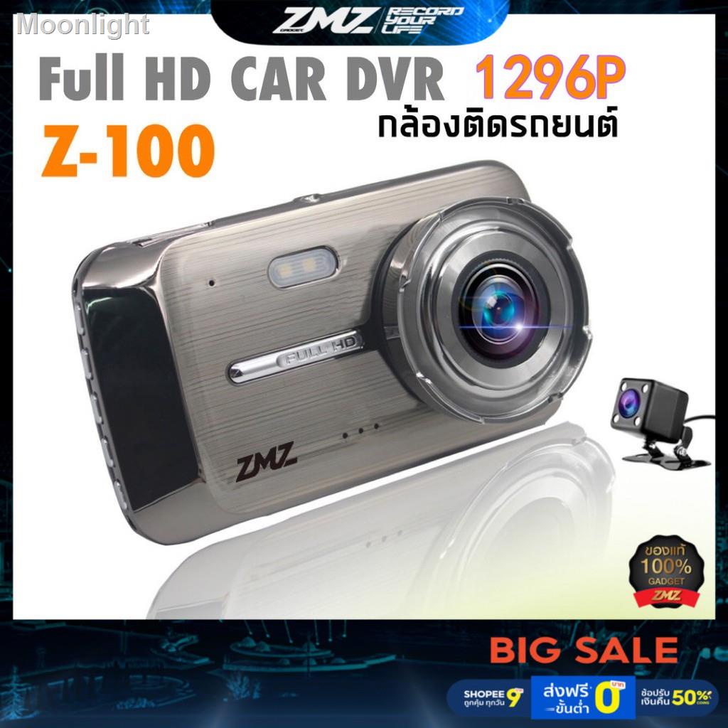 ❣ZMZกล้องติดรถยนต์ หน้า/หลัง Car Camera FullHD 1296P รุ่น Z-100 ของแท้ 100% รับประกัน 1ปี เหมาะสำหรับผู้ที่ขับรถกลางคืนร