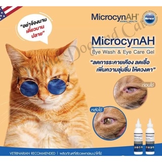 MicrocynAH Eye Washใช้เช็ดขจัดคราบน้ำตา ใช้ล้างทำความสะอาดดวงตา หรือบริเวณรอบดวงตา 👀 ขนาด50ml ,120ml ของแท้ 💯%