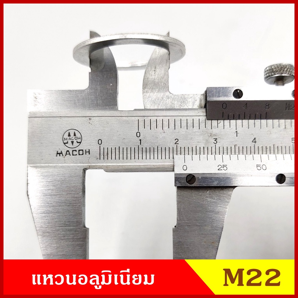 แหวนอลูมิเนียม M22 แบบหนา วงใน 22 มม. วงนอก 30.5 มม. หนา 1.5 มม. (10ชิ้น/50ชิ้น) แหวนรอง ราคา ถูกที่สุด ดีลบีเคเค แกลเลอรีภาพที่ 2