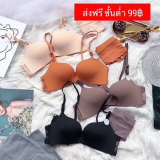 ลดกระหน่ำ บราญี่ปุ่น บรา+กกน พร้อมส่ง 32/34/36/38