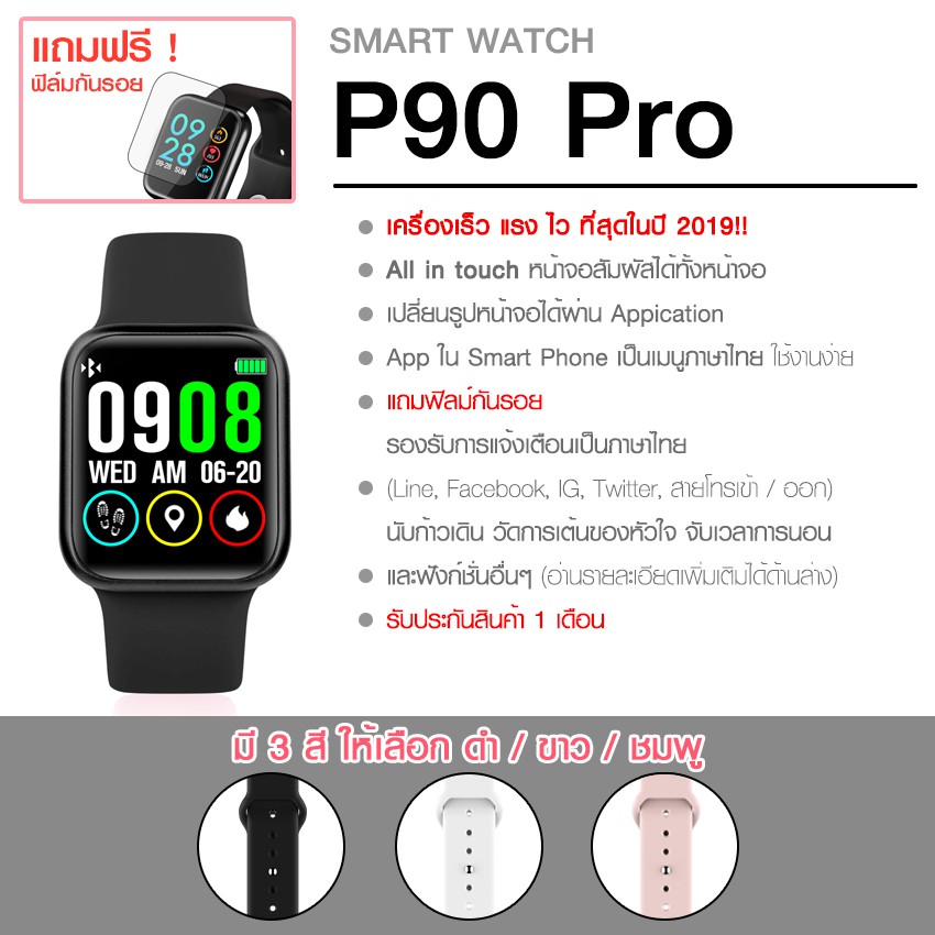 🔥โปรโมชั่นสุดคุ้ม🔥 Smart Watch P90 เครื่องเร็ว ทัชสกรีนลื่น ประกัน 1 เดือน พร้อมที่ชาร์จ Wireless Charger รุ่น 0256