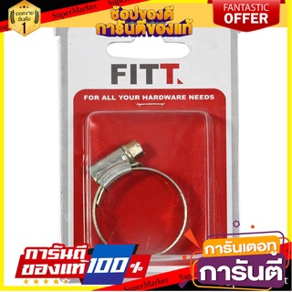 เหล็กรัดท่อ FITT HC-C07 29 มม. อุปกรณ์ยึดอื่นๆ HOSE CLAMP FITT HC-C07 29MM