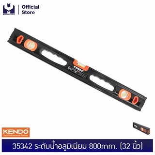 KENDO 35342 ระดับน้ำ ตัวไอแบบมีช่อง (อลูมิเนียม) 800 mm. (32 นิ้ว) | MODERTOOLS OFFICIAL