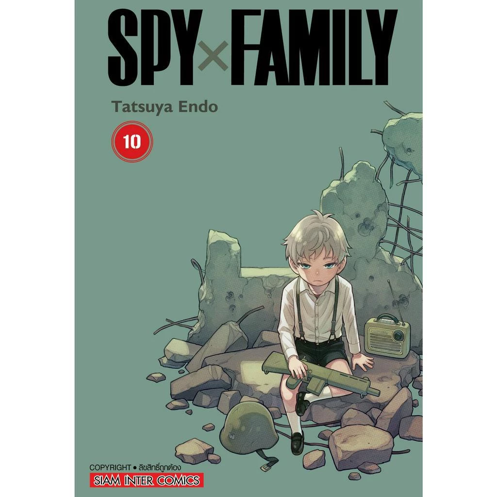 SPY X FAMILY เล่ม 1-16 หนังสือการ์ตูน มือหนึ่ง thumbnail 9
