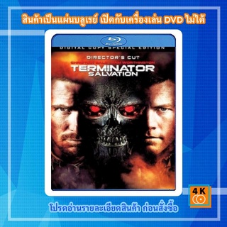 หนังแผ่น Bluray Terminator Salvation (2009) ฅนเหล็ก 4 มหาสงครามจักรกลล้างโลก Movie FullHD 1080p