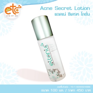 Acne Secret Lotion 100 มล.