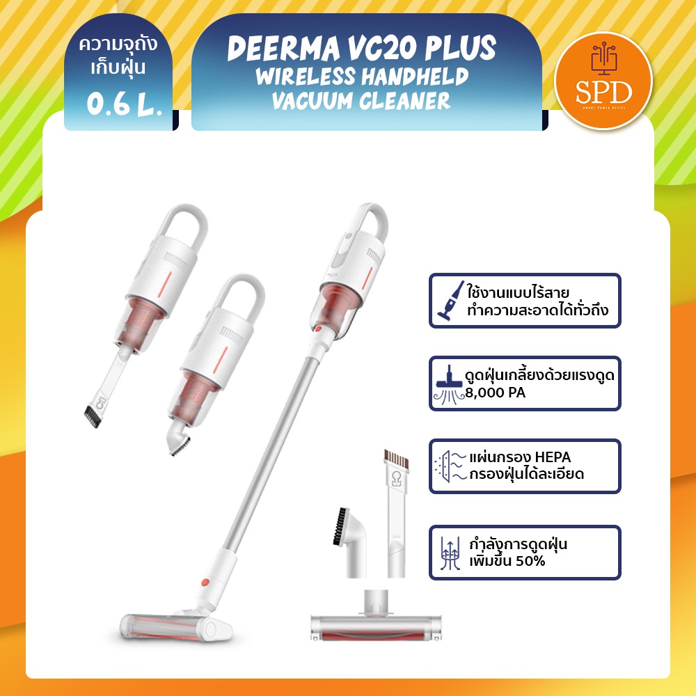 Deerma VC20 Plus【Upgrade Version】Wireless Handheld Vacuum Cleaner เครื่องดูดฝุ่นไร้สาย แรงดูด 8k Pa