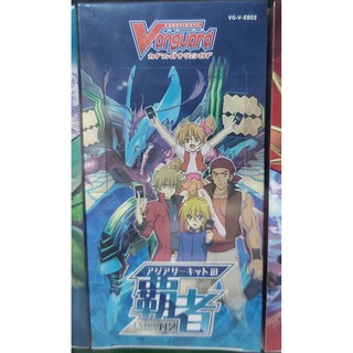 Vanguard V Extra booster box VG-V-EB02 (บ็อกเสริมพิเศษ การ์ดแวนการ์ด ภาษาญี่ปุ่น)