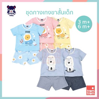 Mami Baby ชุดเสื้อยืด กางเกงขาสั้นเด็ก 3 m+, 6m+