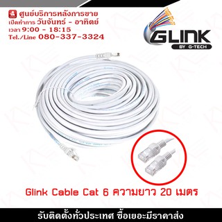 Glink Lan Cable (Glink-06) Cat6 สายแลน ความยาว 20 เมตร สายชนิด CAT6 UTP Cable ความเร็วสูงสุดที่ 10 Gpbs Bandwidth 250 Mh