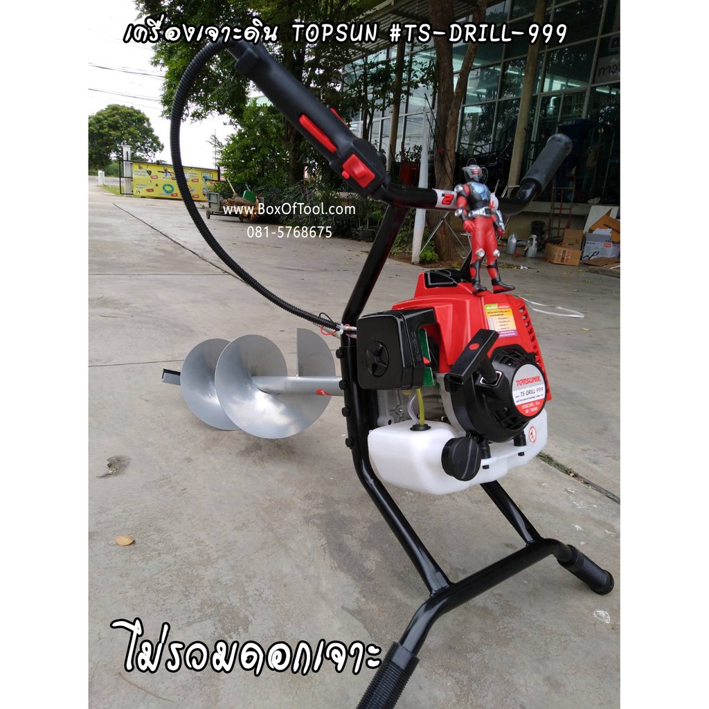 เครื่องเจาะดิน TS-DRILL-999