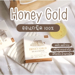 ของแท้ 💯% ราคา 89 บาท สบู่น้ำผึ้งทองคำ Honey Gold สบู่ล้างหน้า สบู่ลดสิว สบู่หน้าใส สลายฝ้ากระ จุดด่างดำ