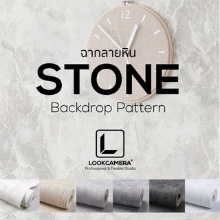 STONE 50x100 ฉากหินสำหรับถ่ายภาพ