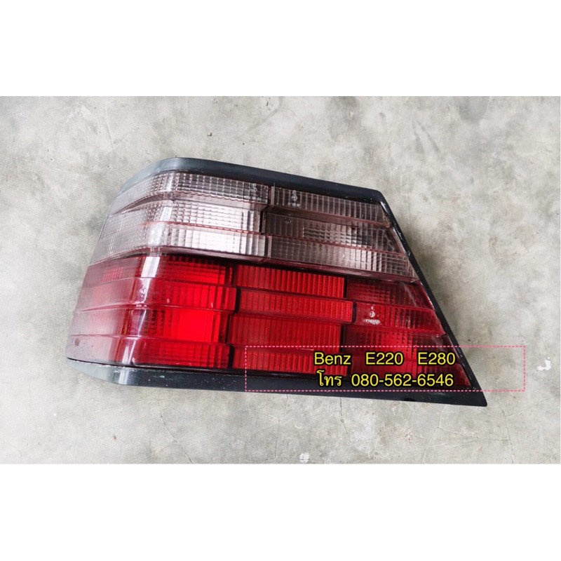 ไฟท้ายw124  อะไหล่เเท้  ไฟท้ายe220  e280