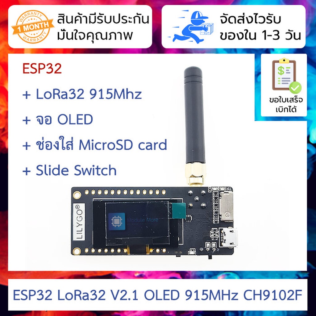 ESP32 LoRa32 V2.1 OLED 915MHz CH9102F