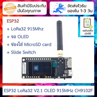 ESP32 LoRa32 V2.1 OLED 915MHz CH9102F