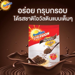 โอวัลตินเฟลค 450 กรัม