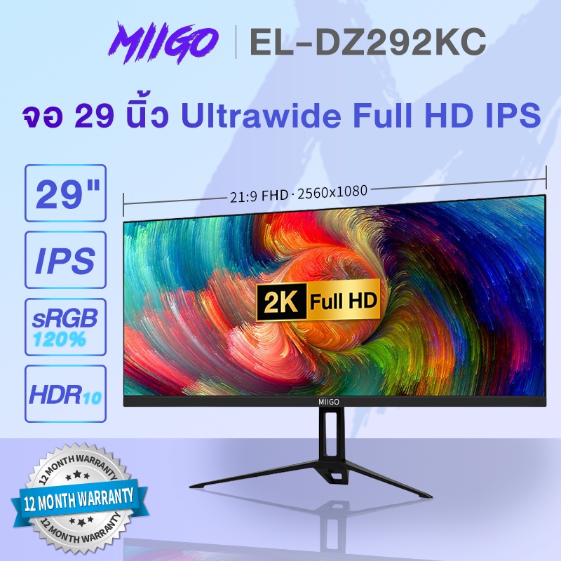 MIIGO จอคอมพิวเตอร์ 29นิ้ว Ultawide EL-DZ292KC 29" (21:9) จอมอนิเตอร์ WFHD (2560X1080) IPS HDR10 sRGB 120% FreeSync™