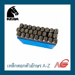 เหล็กตอกอักษร KEIBA  A-Z 3mm. 4mm. 5mm. 6mm. 8mm. 10mm. ***รายการสินค้านี้ ไม่รับสามารถคืนหรือเปลี่ยนสินค้าได้ค่ะ***