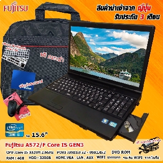 *โน๊ตบุ๊คมือสอง Fujitsu A572 Core i5-3320M Gen3 (เล่นเกมส์ออนไลน์ได้ เล่นเน็ต ทำงาน ดูหนัง ฟังเพลง คาราโอเกะ)*